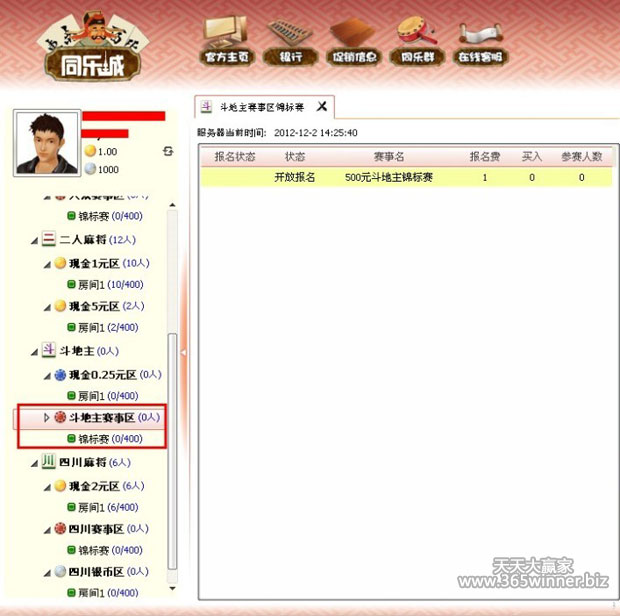 小同麻将斗地主锦标赛再次起航