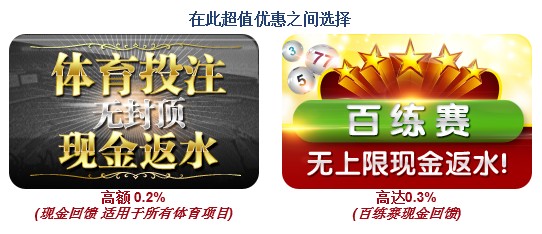 12BET 无封顶现金回馈