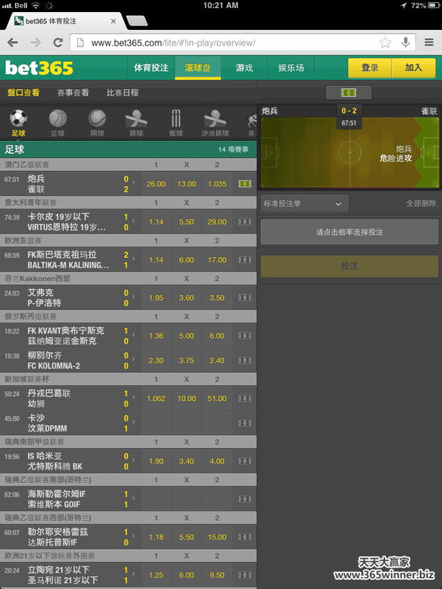 BET365 LITE版